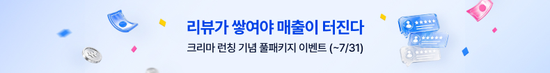 크리마 이벤트