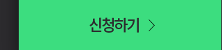 입점형 임대 신청하기