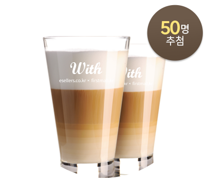 친환경 트라이탄 컵 50명 추첨 증정