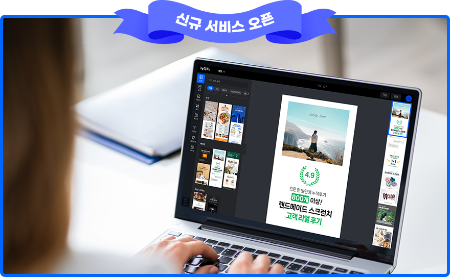 신규 서비스 오픈