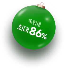 독립몰 최대 86%